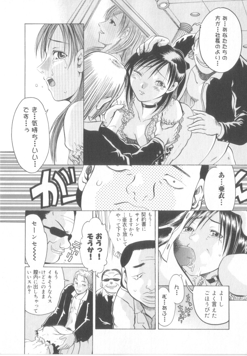 [あわじひめじ]泡姫殿
