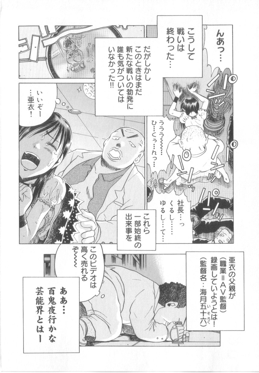 [あわじひめじ]泡姫殿