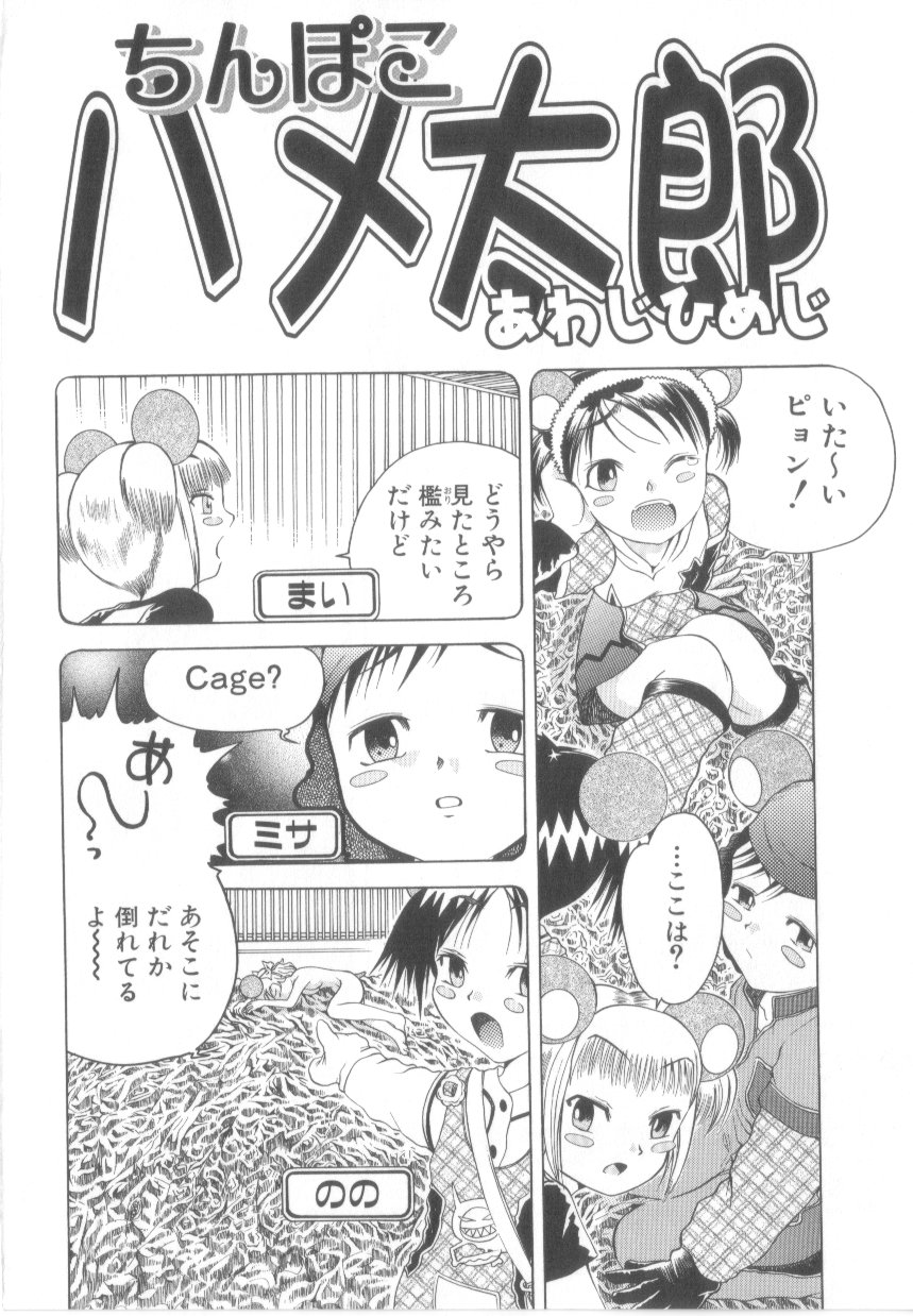 [あわじひめじ]泡姫殿