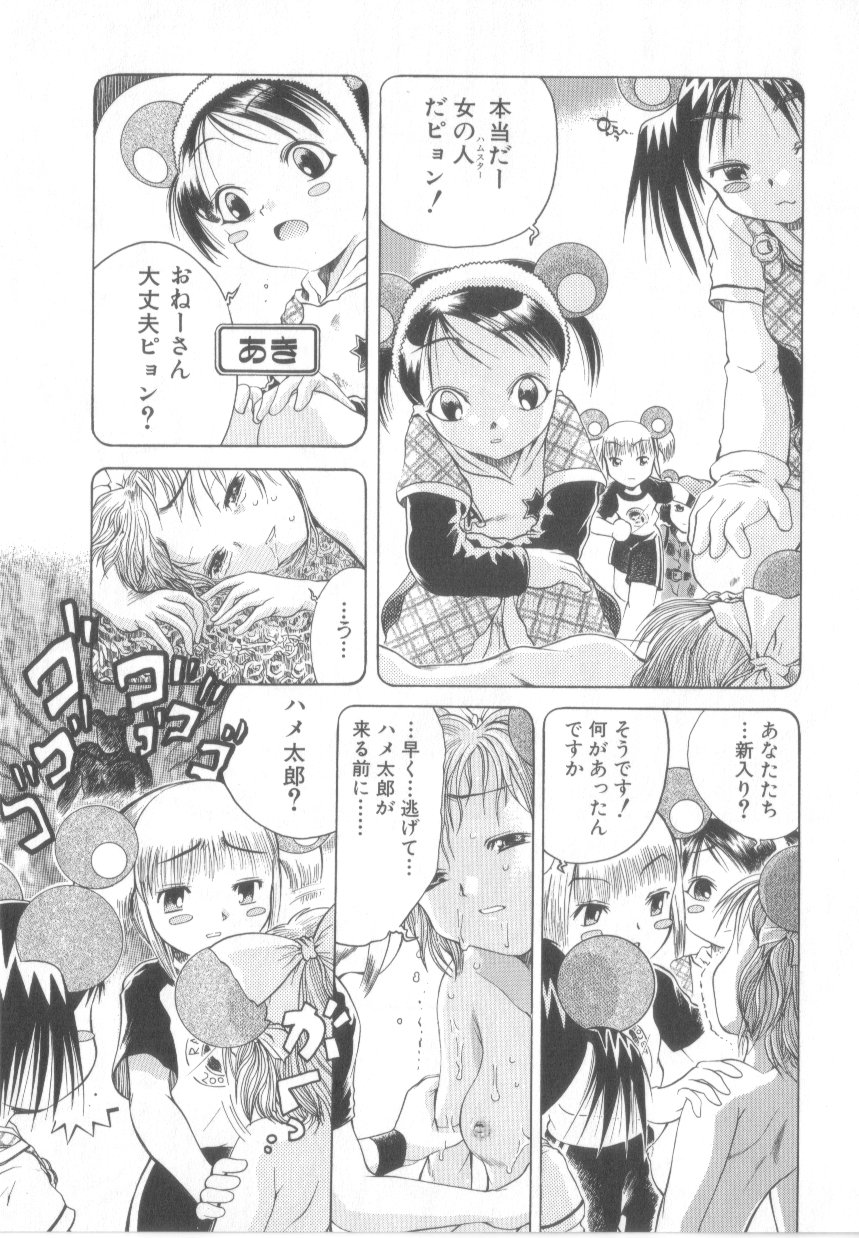 [あわじひめじ]泡姫殿