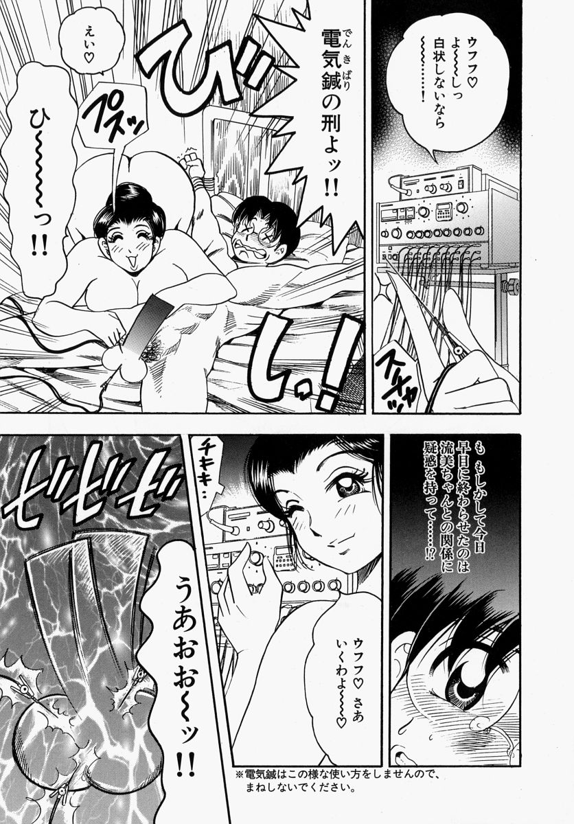 [美女木ジャンクション] 柔肌母娘