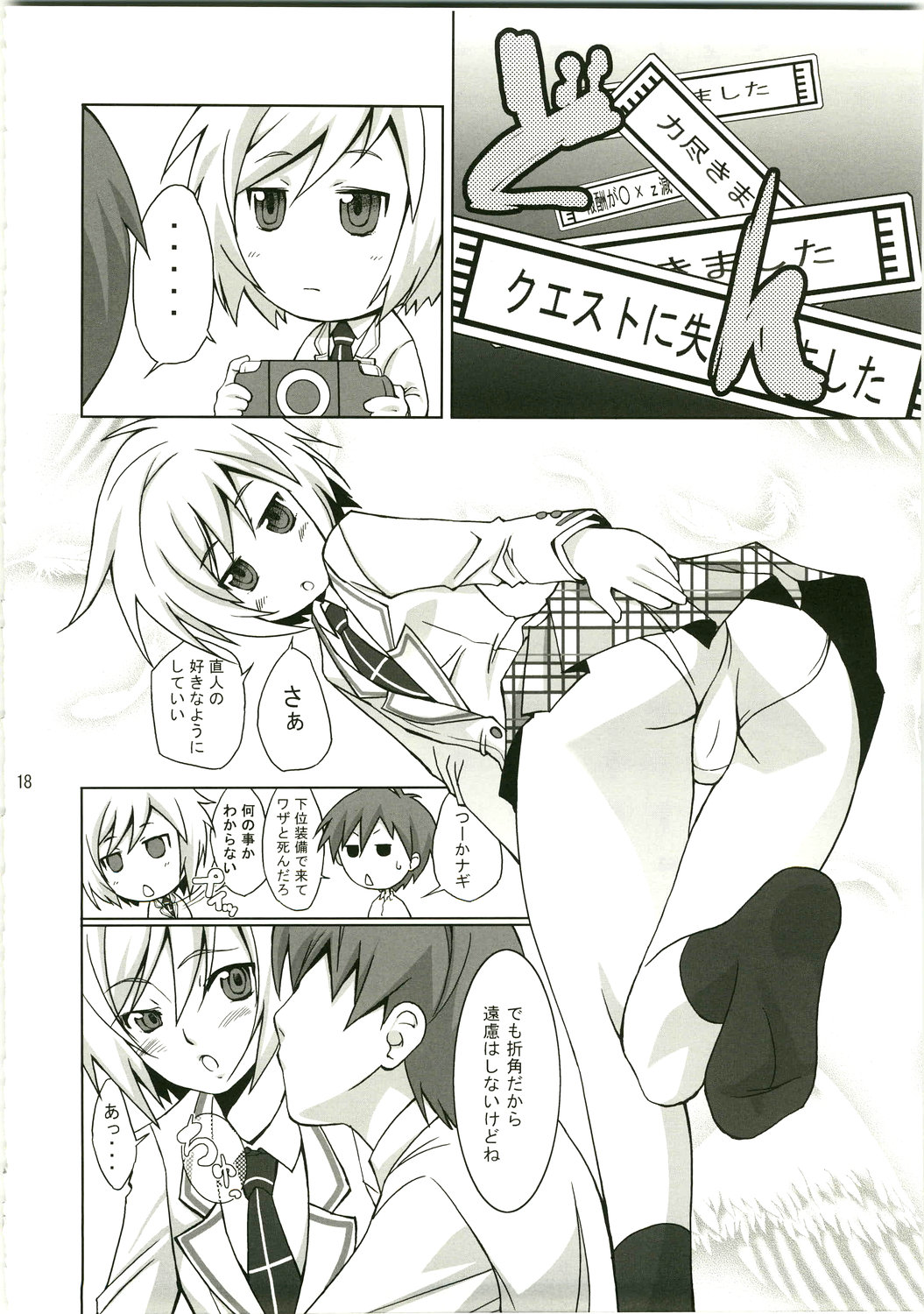 (C75) [たかねの花園 (たかねのはな)] 天舞3 (魔界天使ジブリール3)
