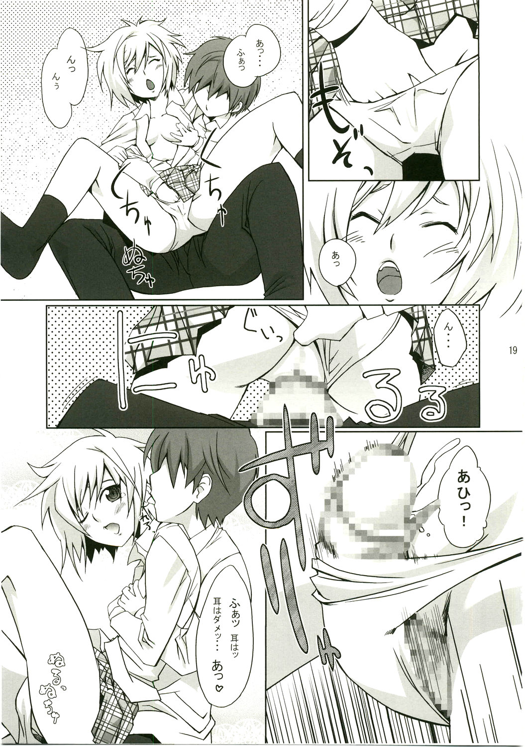 (C75) [たかねの花園 (たかねのはな)] 天舞3 (魔界天使ジブリール3)