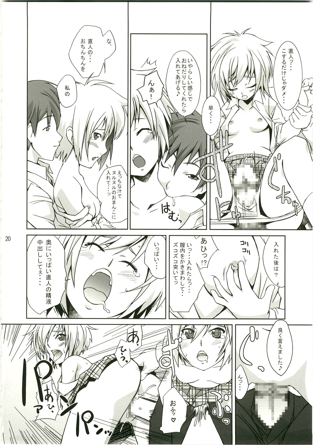 (C75) [たかねの花園 (たかねのはな)] 天舞3 (魔界天使ジブリール3)