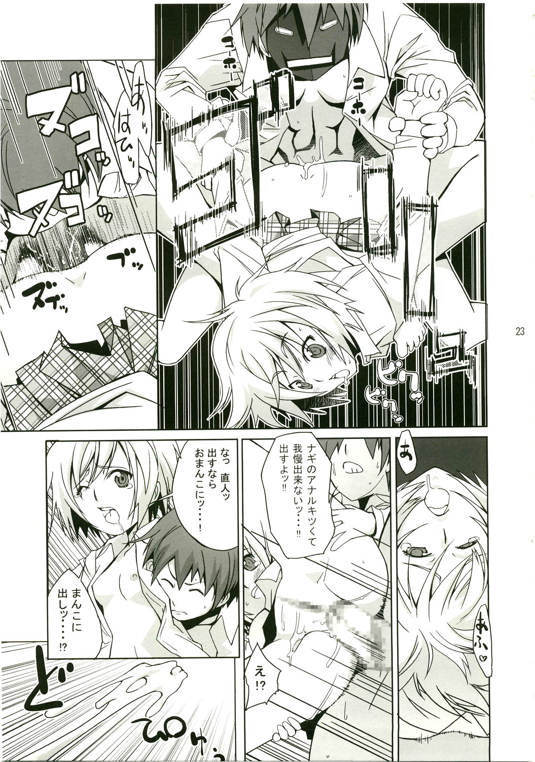 (C75) [たかねの花園 (たかねのはな)] 天舞3 (魔界天使ジブリール3)