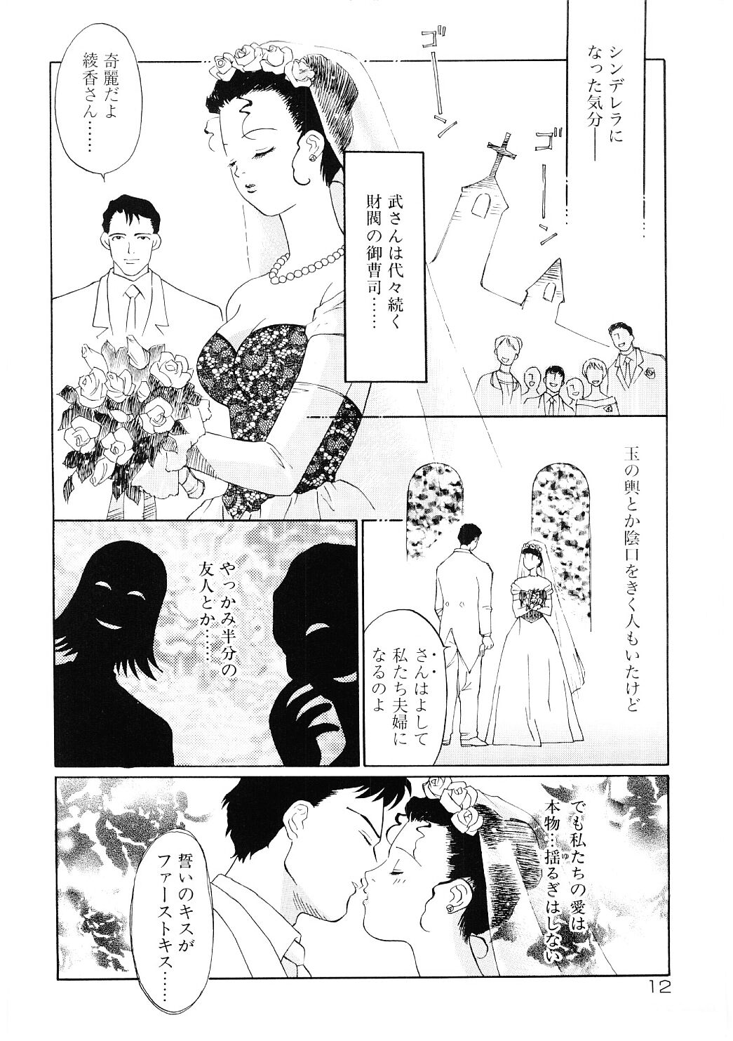 [やまのべきった] 媚虐の音色