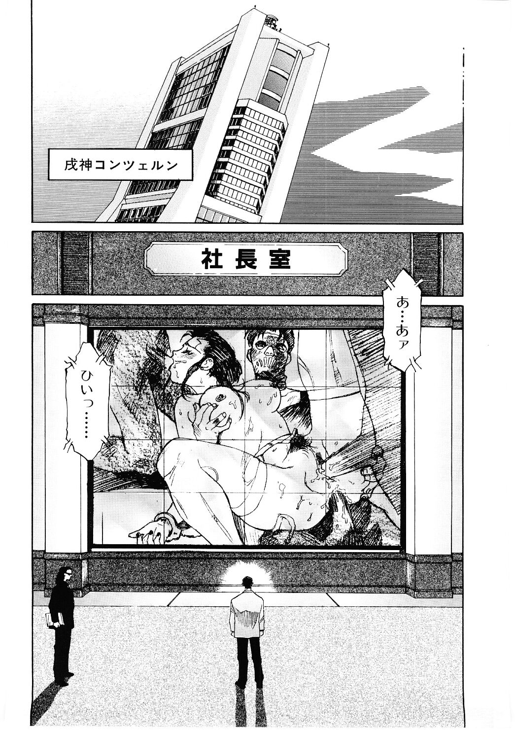 [やまのべきった] 媚虐の音色