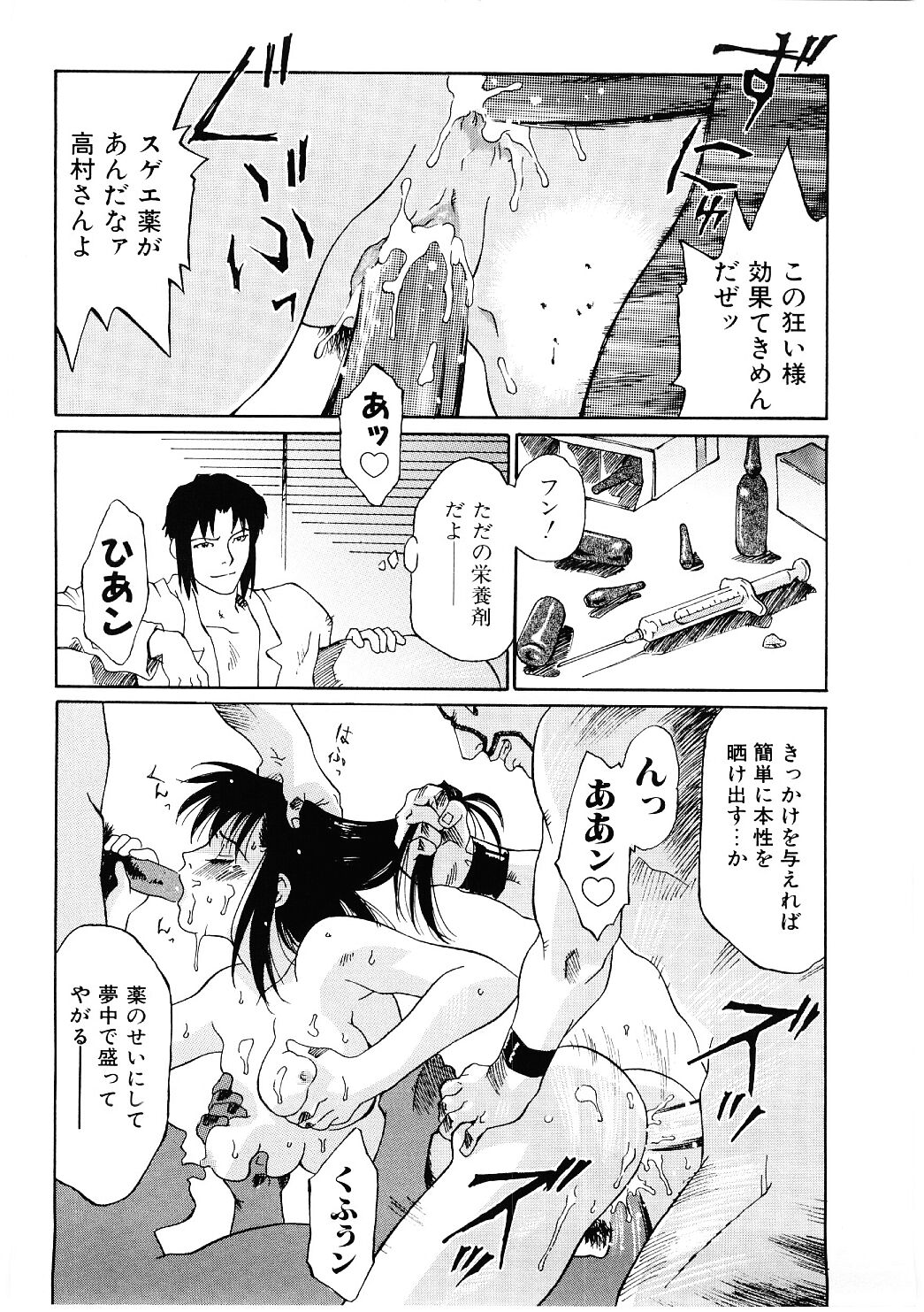 [やまのべきった] 媚虐の音色