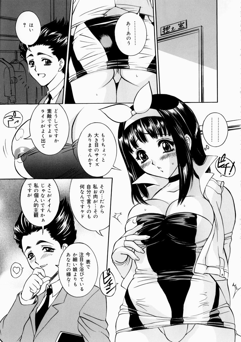 [内田こねり] 恥じらい