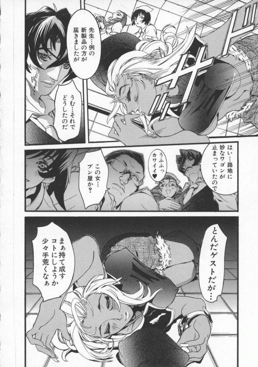 [119] 性服愛奴