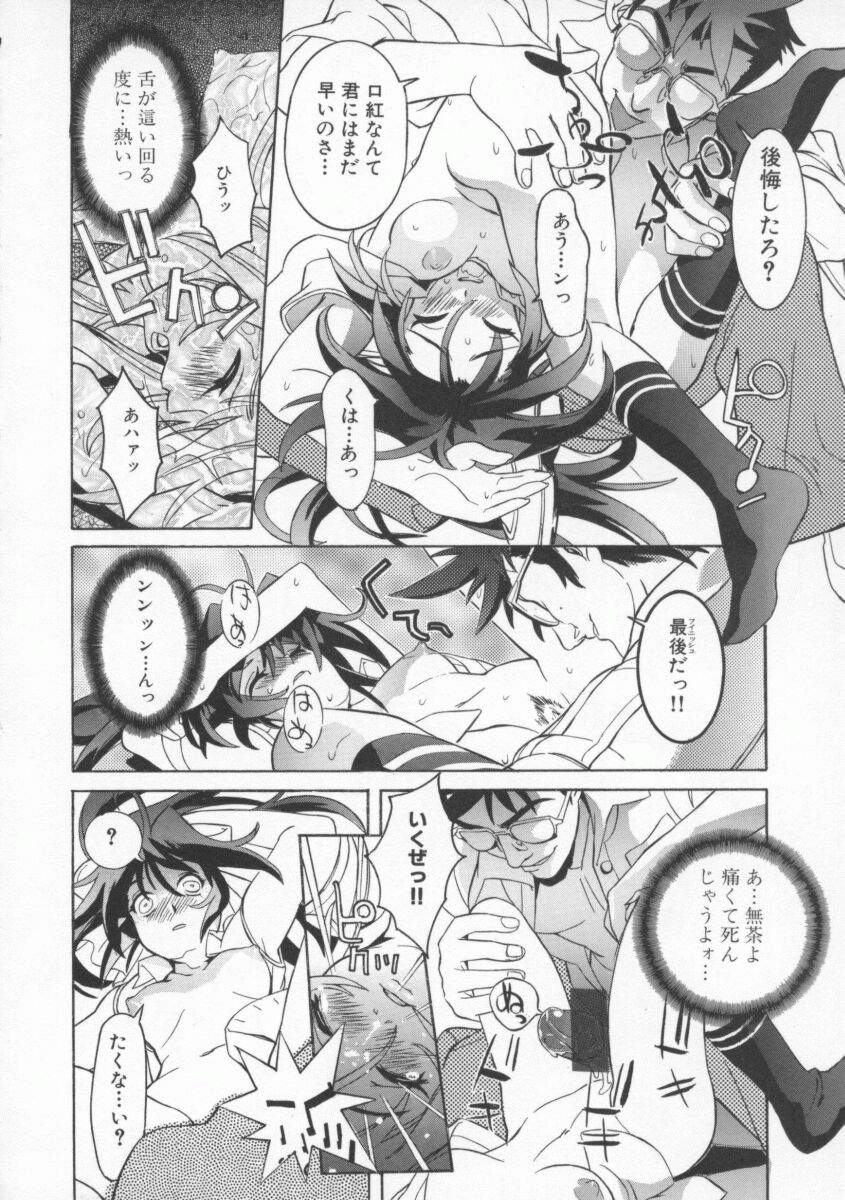[119] 性服愛奴