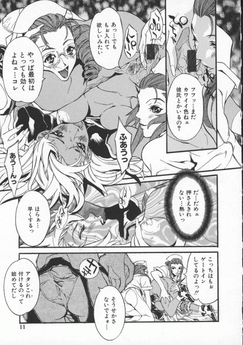 [119] 性服愛奴