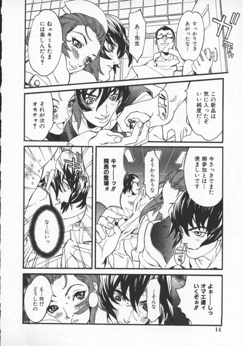 [119] 性服愛奴