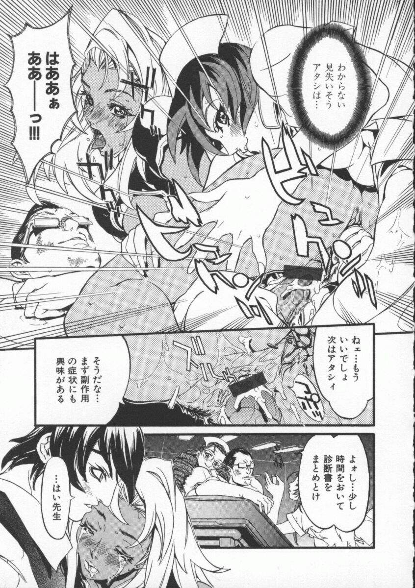[119] 性服愛奴