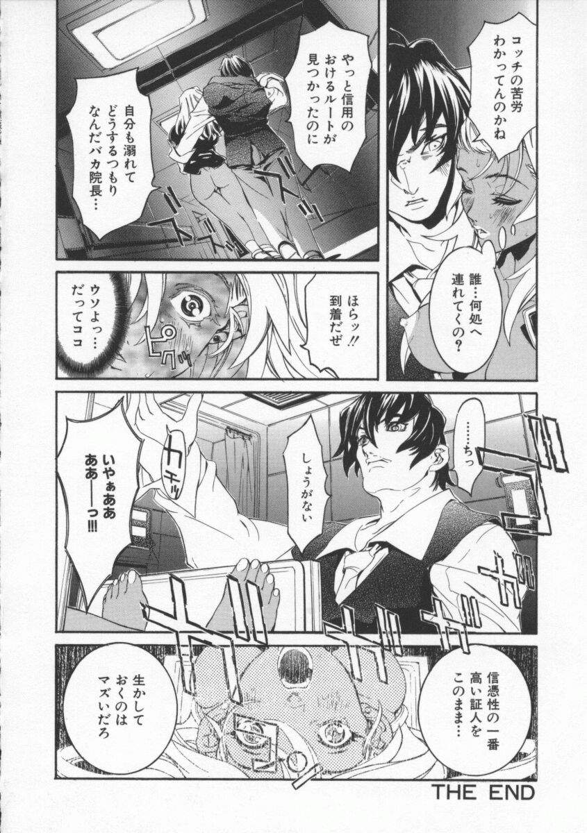 [119] 性服愛奴