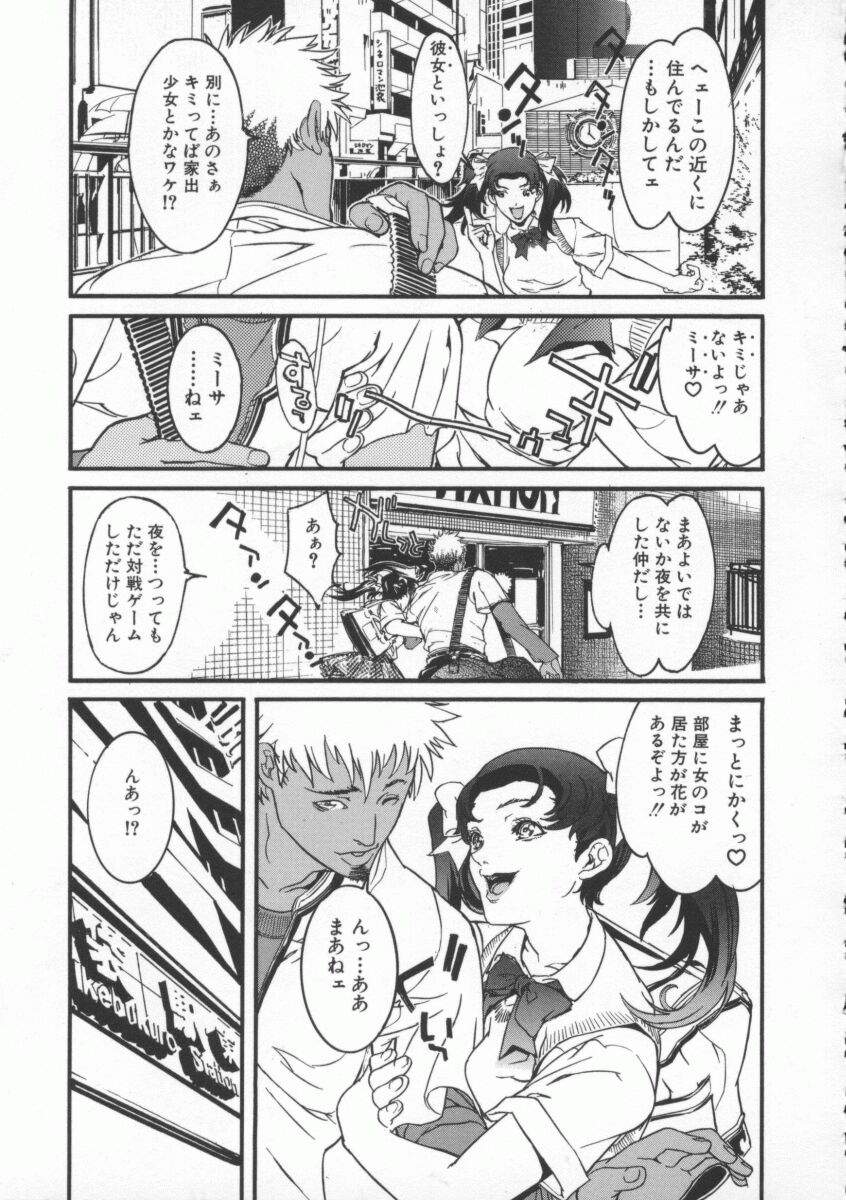 [119] 性服愛奴