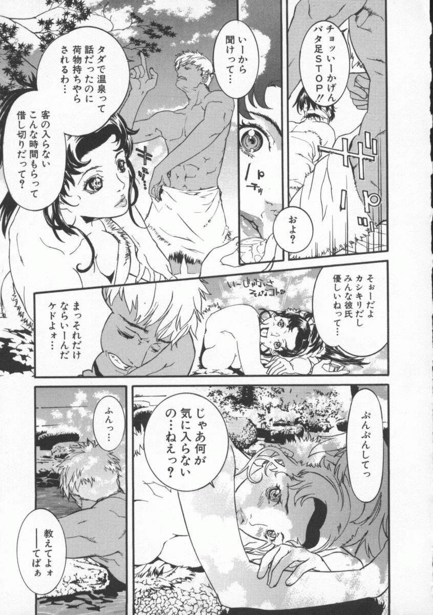 [119] 性服愛奴