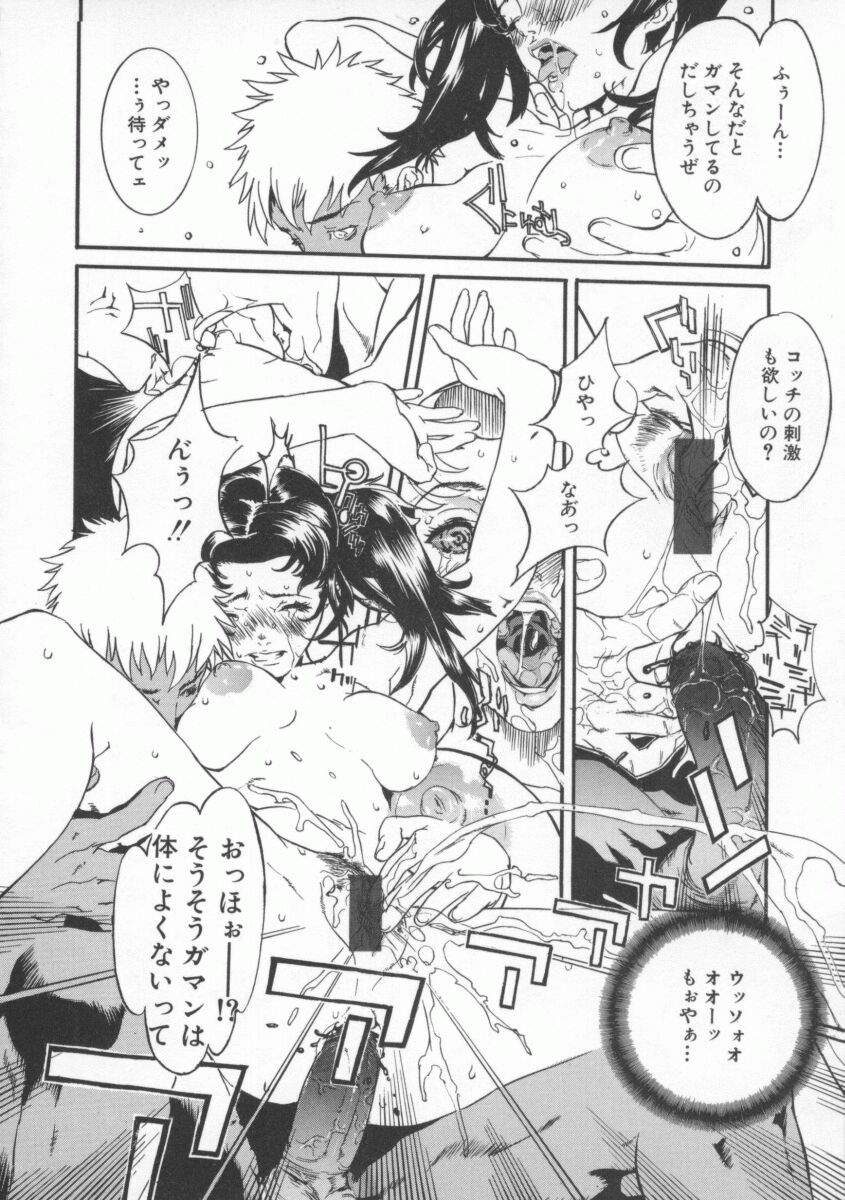 [119] 性服愛奴