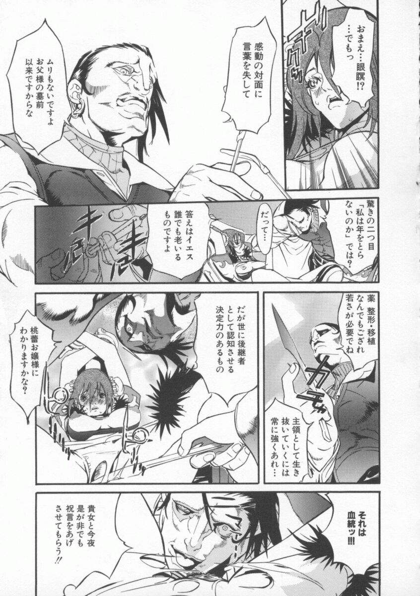 [119] 性服愛奴