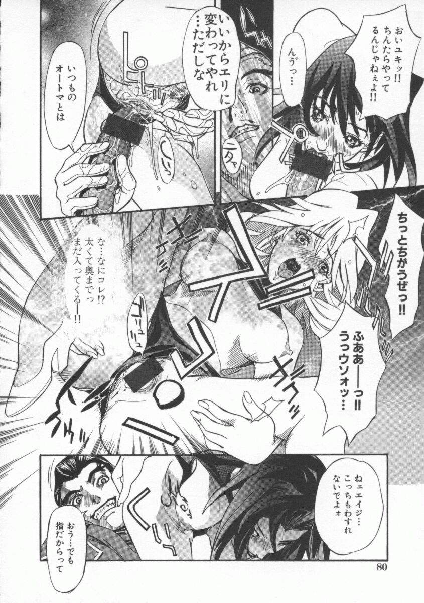 [119] 性服愛奴