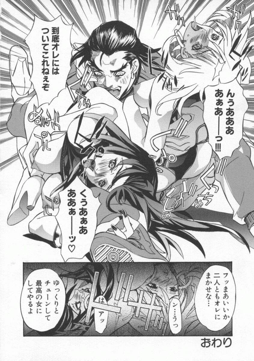 [119] 性服愛奴