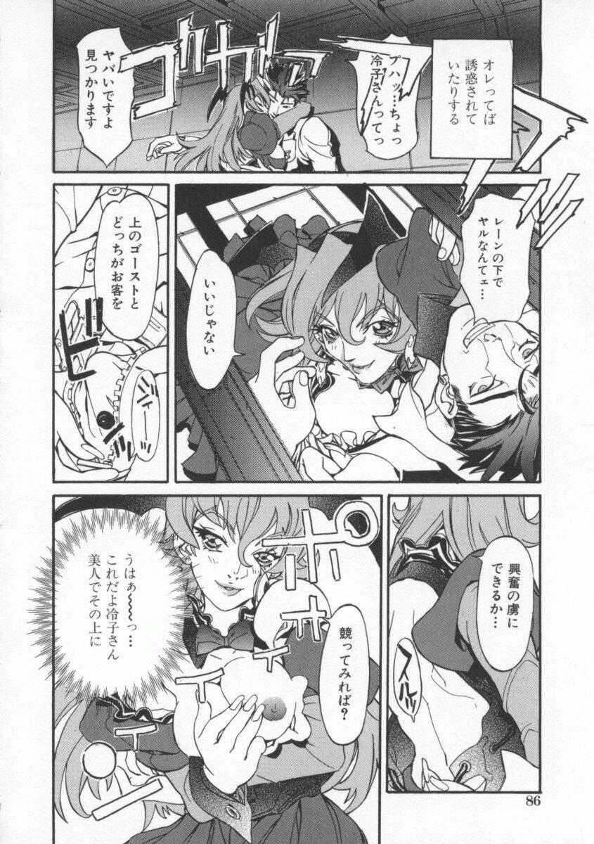 [119] 性服愛奴