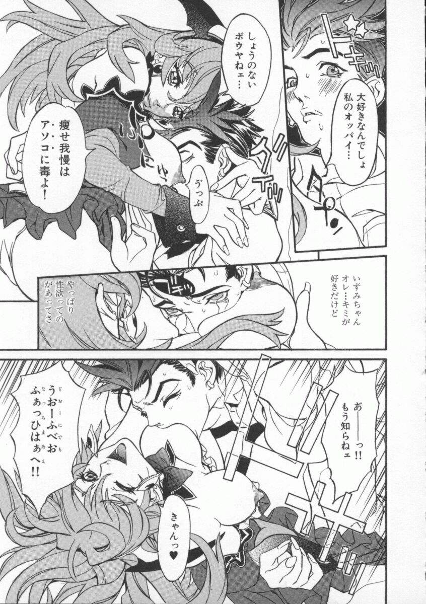 [119] 性服愛奴
