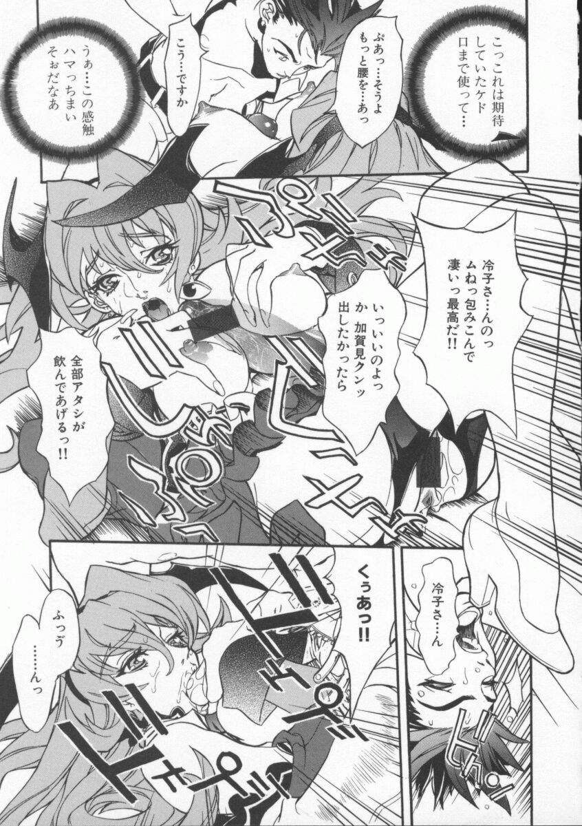 [119] 性服愛奴