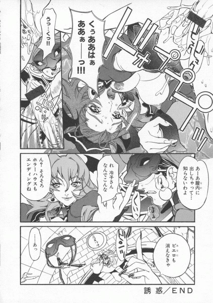 [119] 性服愛奴