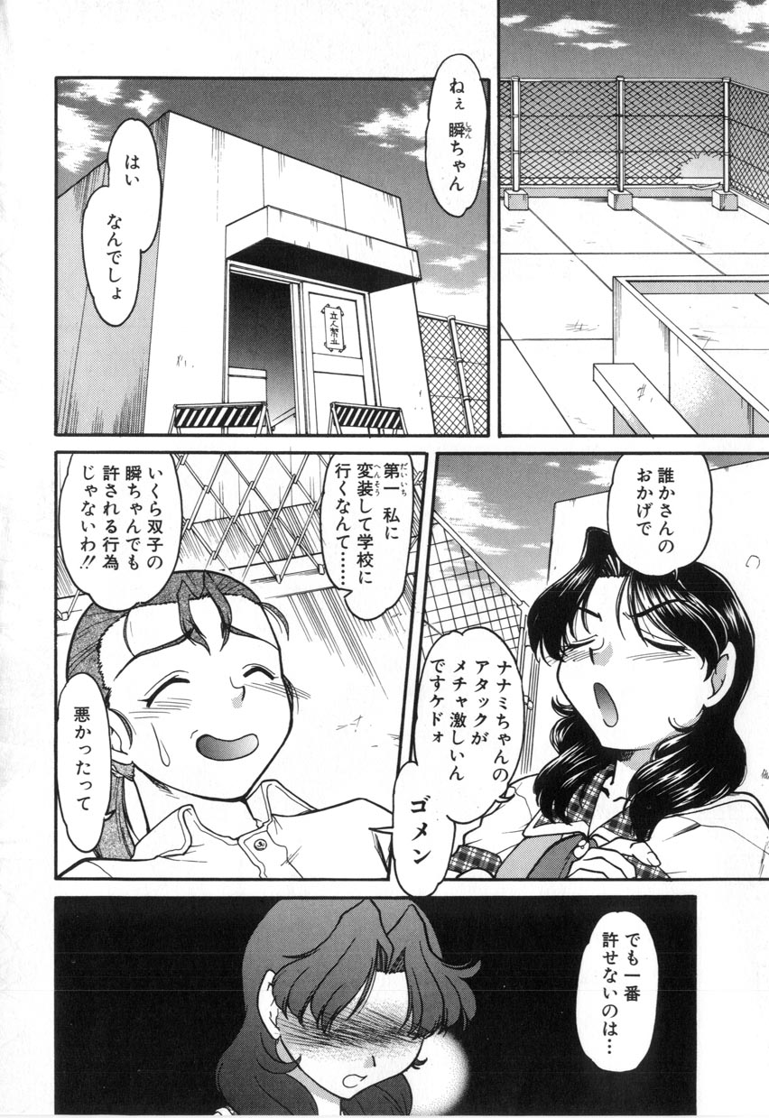 [島本晴海] SCHOOL MAZE