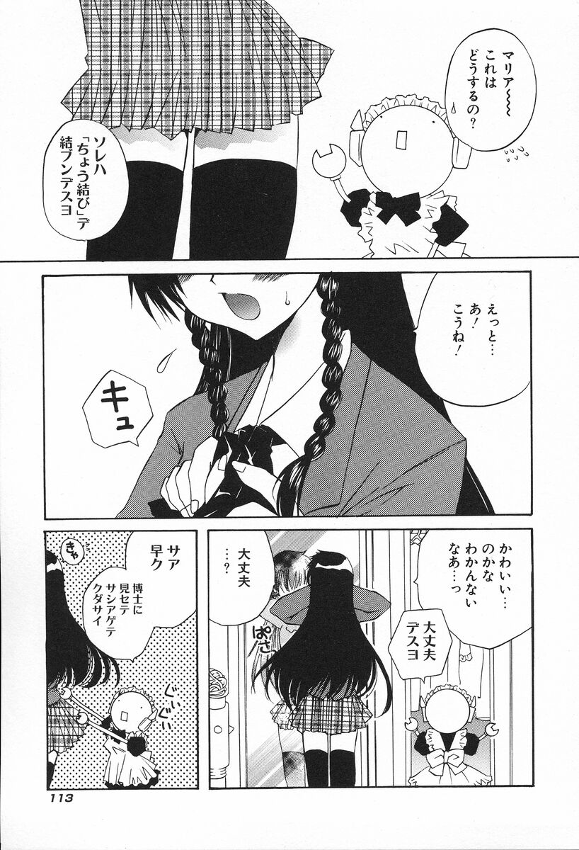 [高苗京鈴] 私立蘭丸学園 Private Ranmaru Highschool