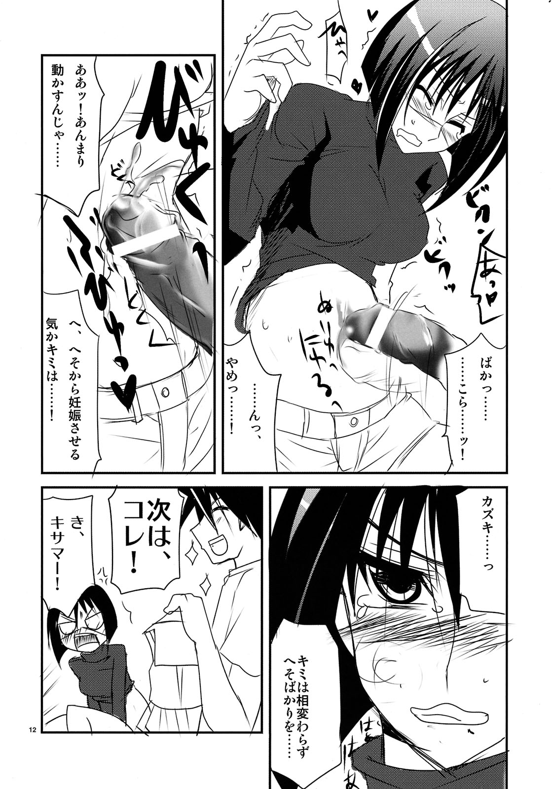 (エネルギー全・開!!) [BlueMage (あおいまなぶ)] 新妻はHできれいなおねえさん!! (武装錬金)