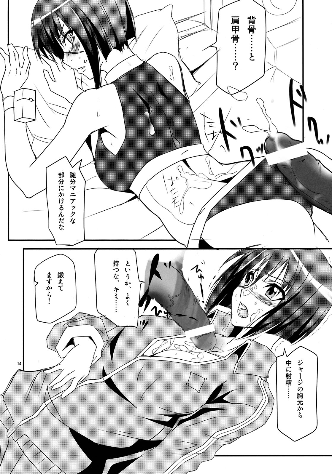 (エネルギー全・開!!) [BlueMage (あおいまなぶ)] 新妻はHできれいなおねえさん!! (武装錬金)