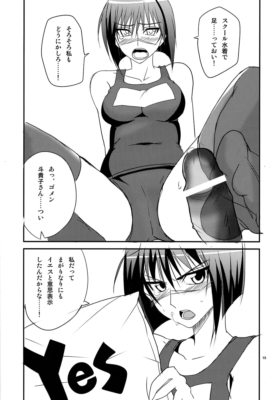 (エネルギー全・開!!) [BlueMage (あおいまなぶ)] 新妻はHできれいなおねえさん!! (武装錬金)