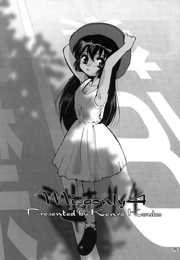（C58）【ケンロー工房（おりもとみなな）】ミサオンリー4（魔法少女プリティサミー）