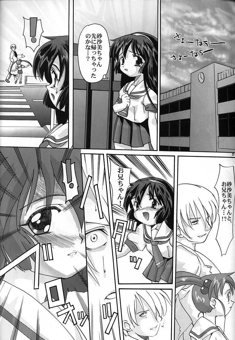 （C58）【ケンロー工房（おりもとみなな）】ミサオンリー4（魔法少女プリティサミー）