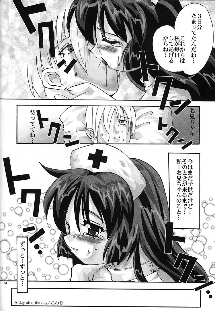 （C58）【ケンロー工房（おりもとみなな）】ミサオンリー4（魔法少女プリティサミー）