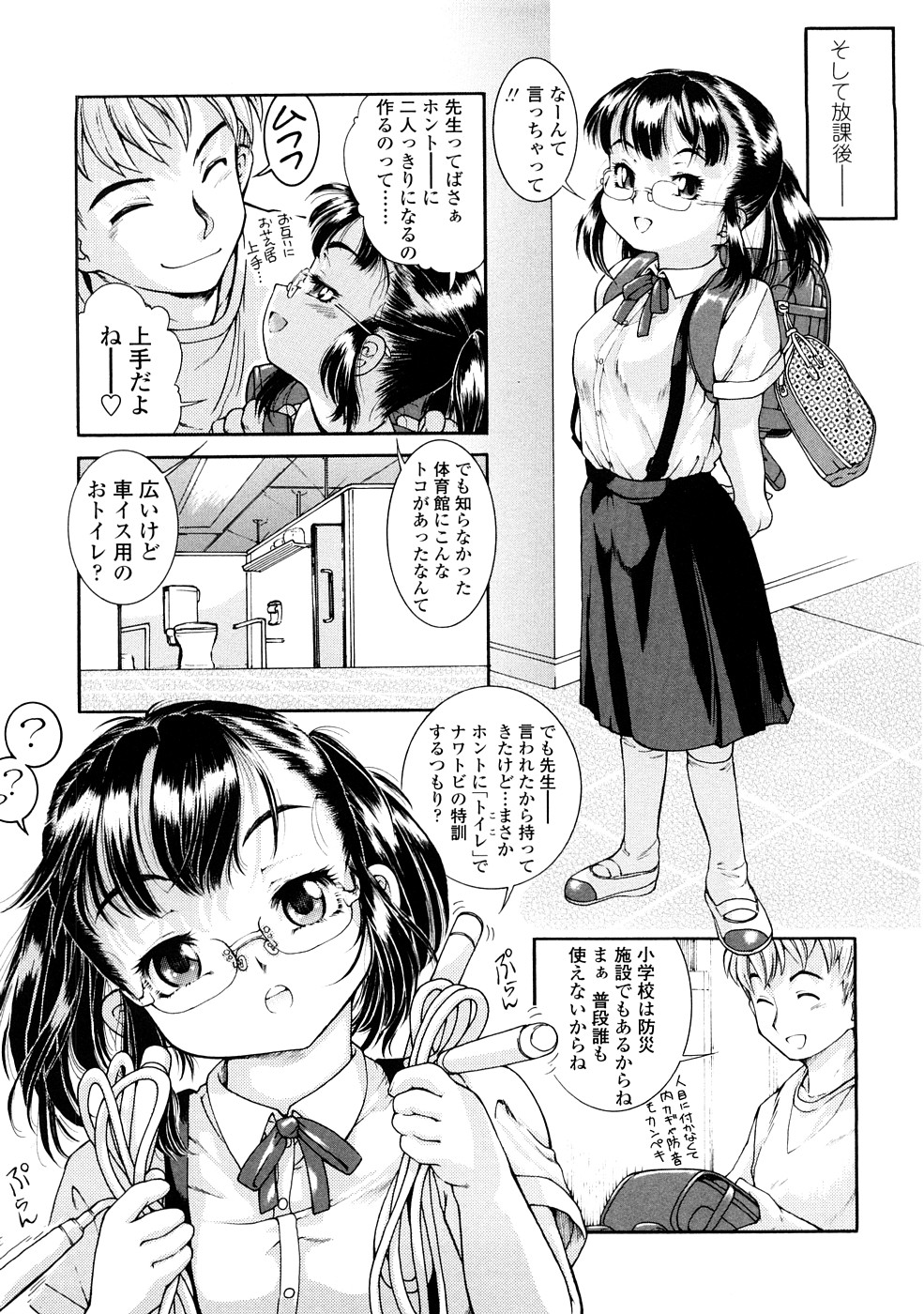 [ほかまみつり] ふくらめ！ おっぱい