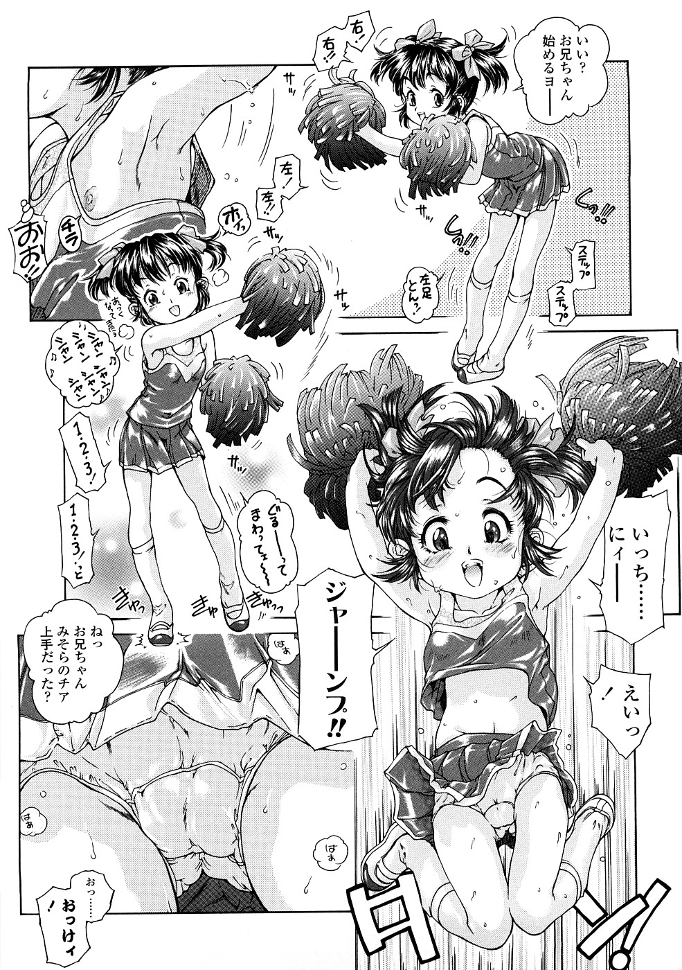 [ほかまみつり] ふくらめ！ おっぱい