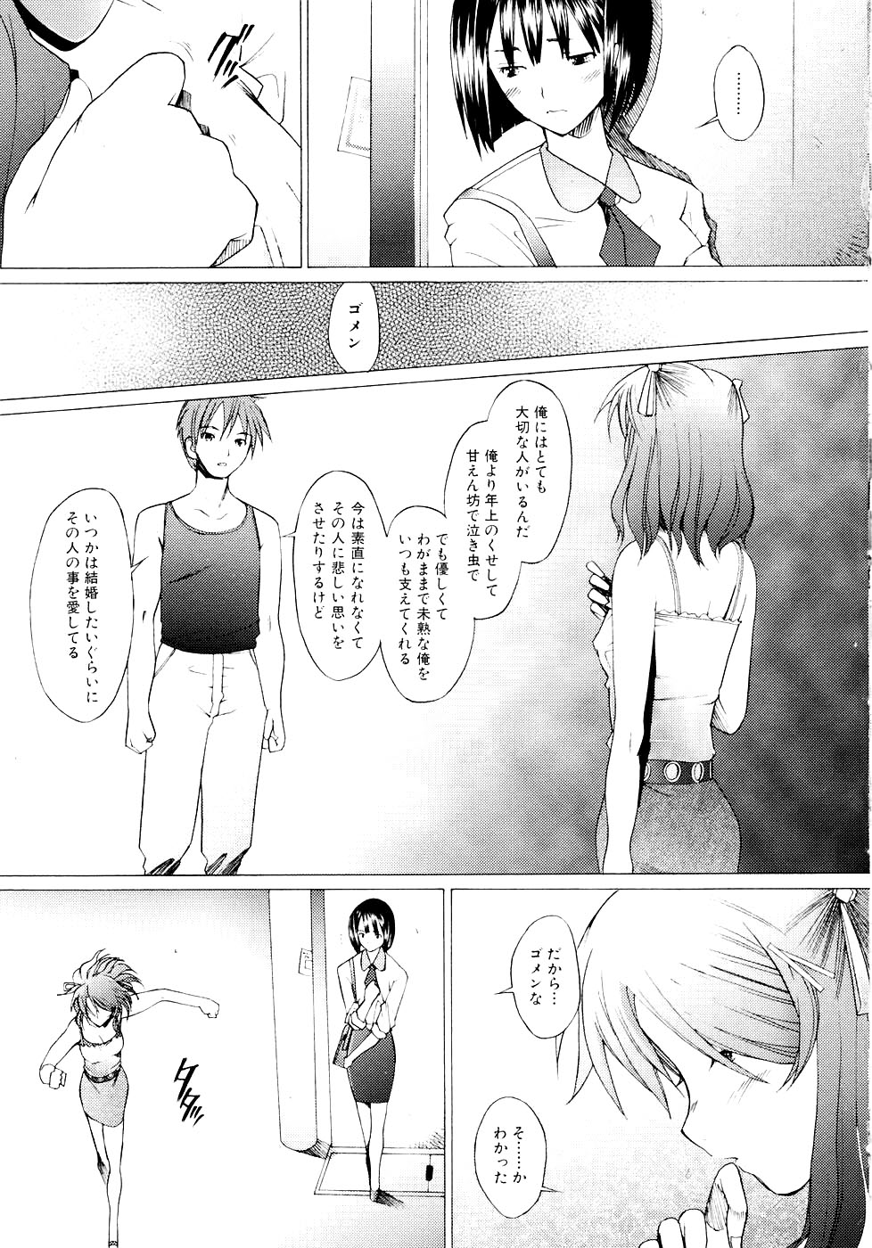 [堺はまち] つめあわせ♡