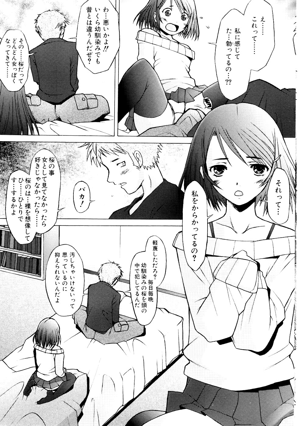 [堺はまち] つめあわせ♡