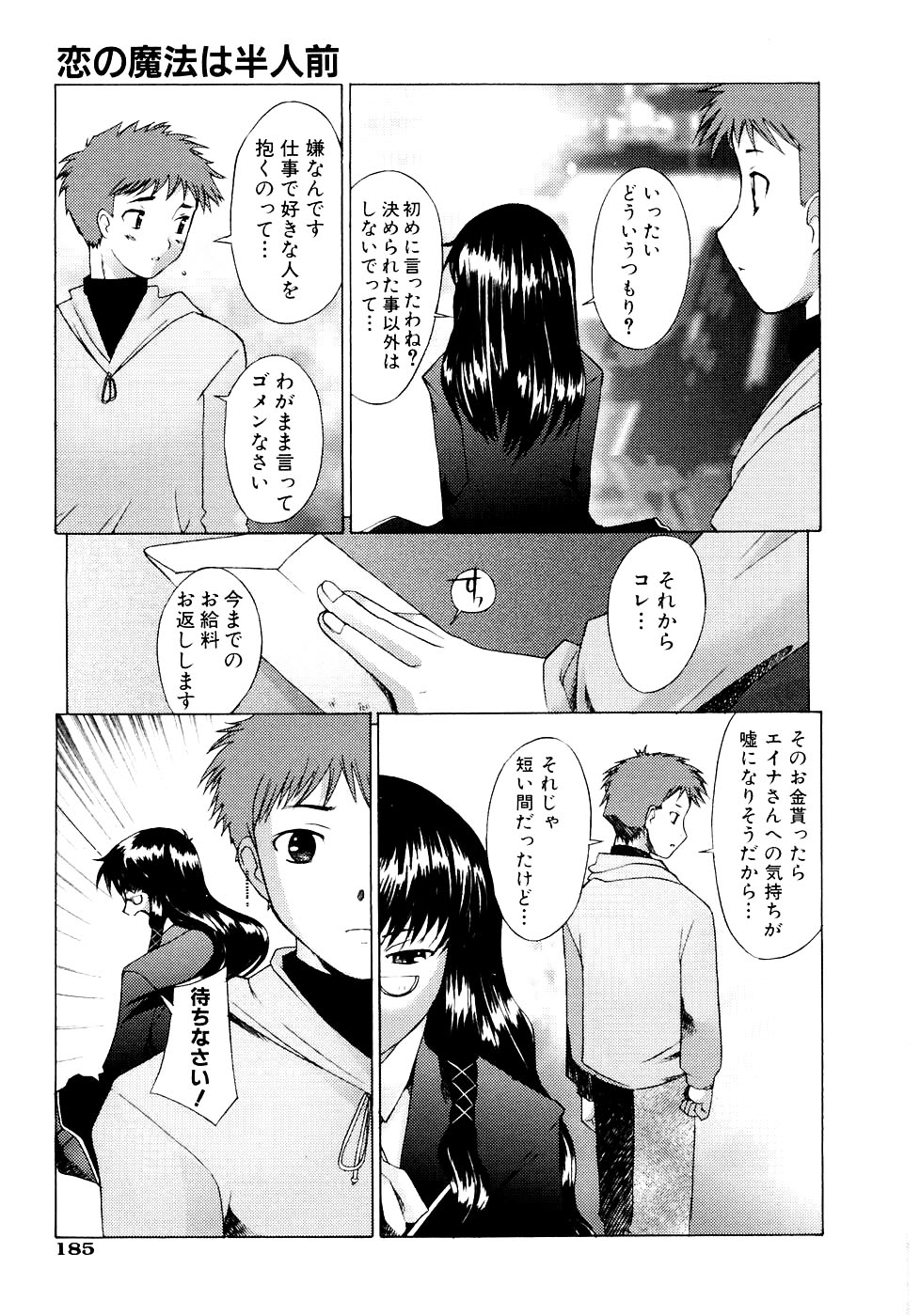 [堺はまち] つめあわせ♡