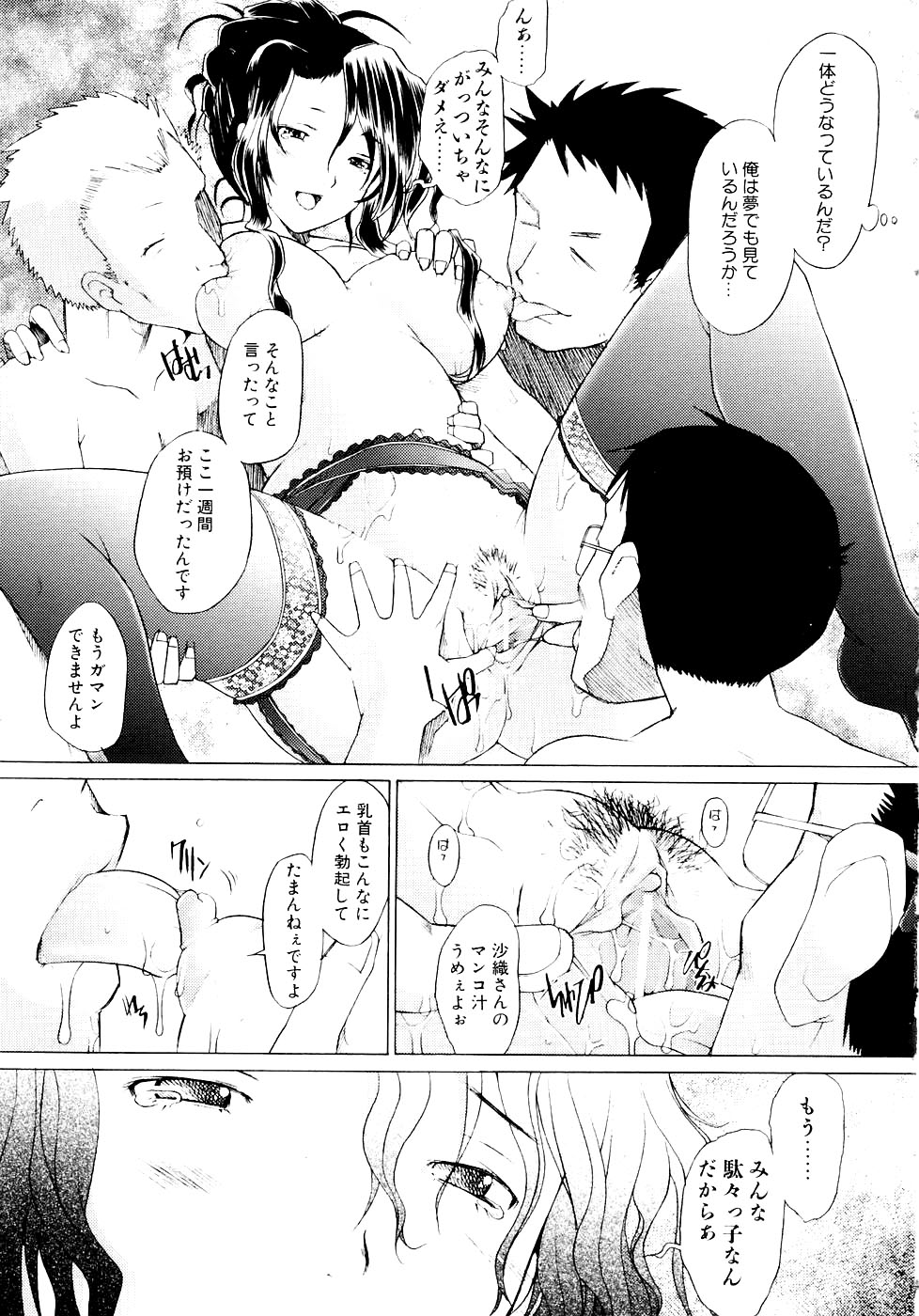 [堺はまち] つめあわせ♡