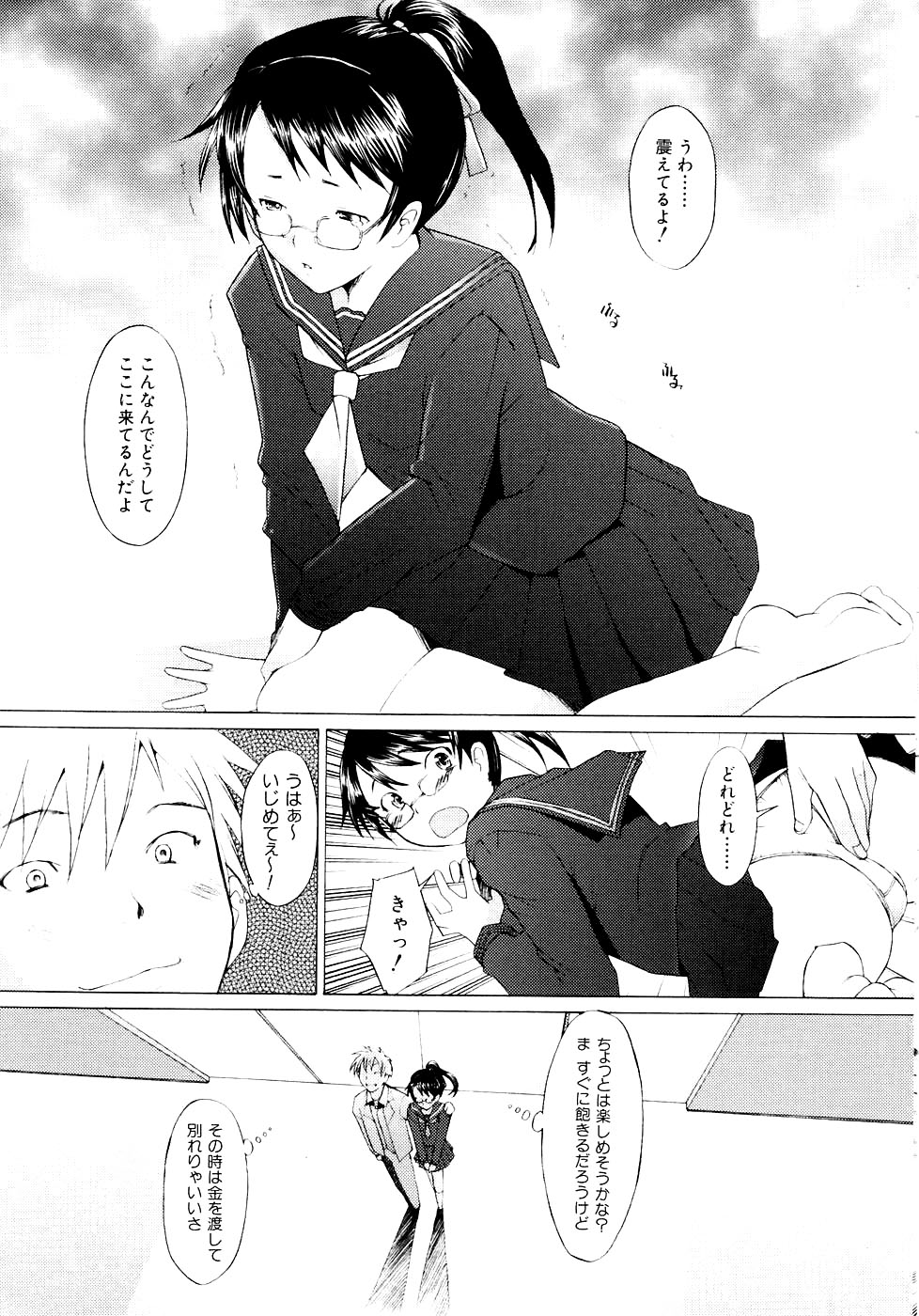 [堺はまち] つめあわせ♡
