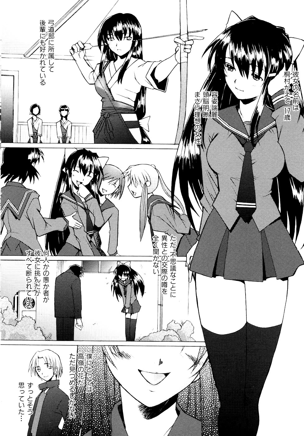 [堺はまち] つめあわせ♡