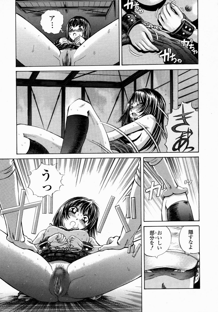 [ぺるそな] 愛液まみれ