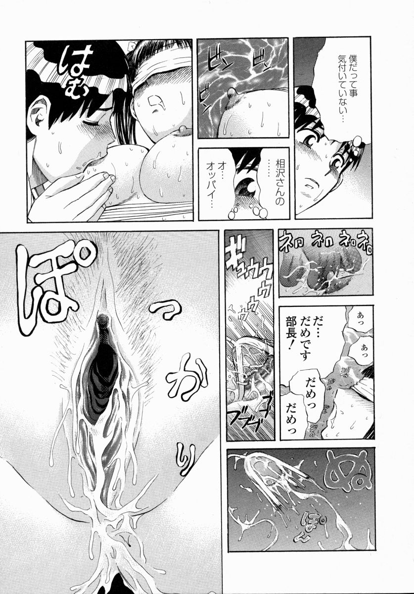 [ぺるそな] 愛液まみれ
