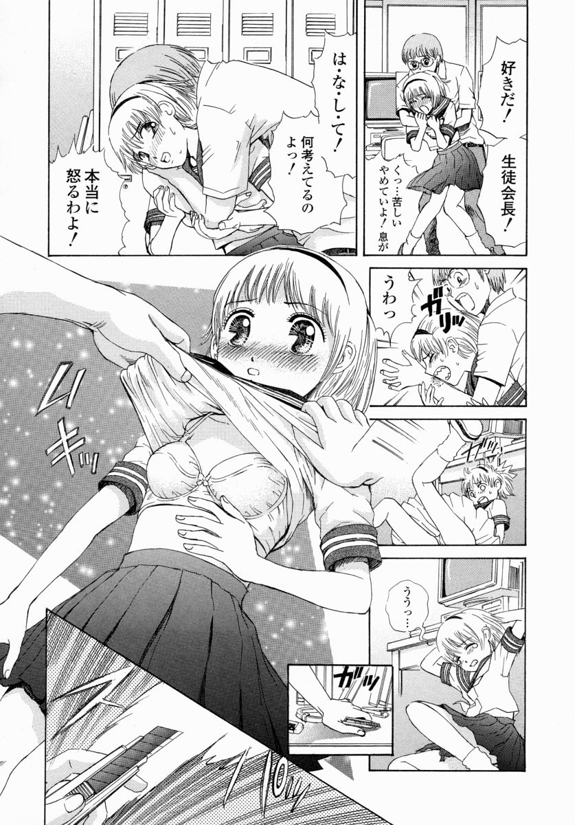 [ぺるそな] 愛液まみれ