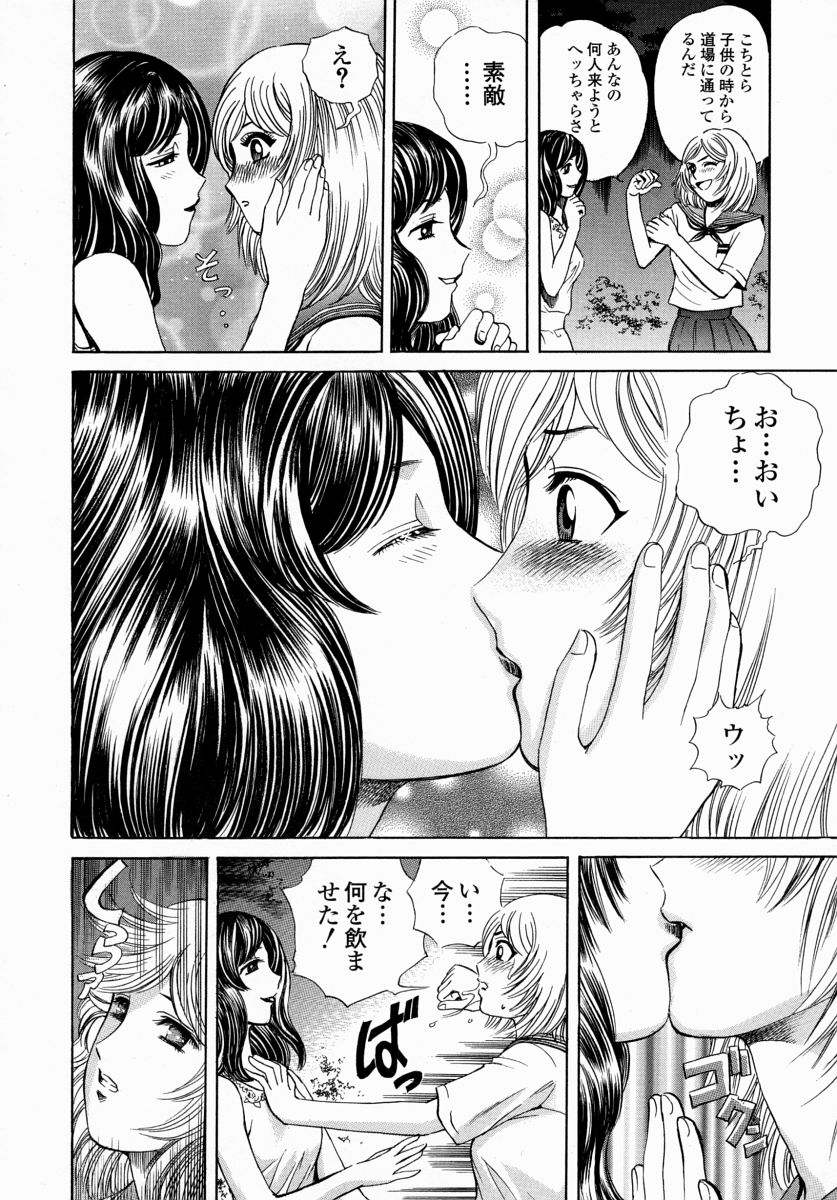 [ぺるそな] 愛液まみれ