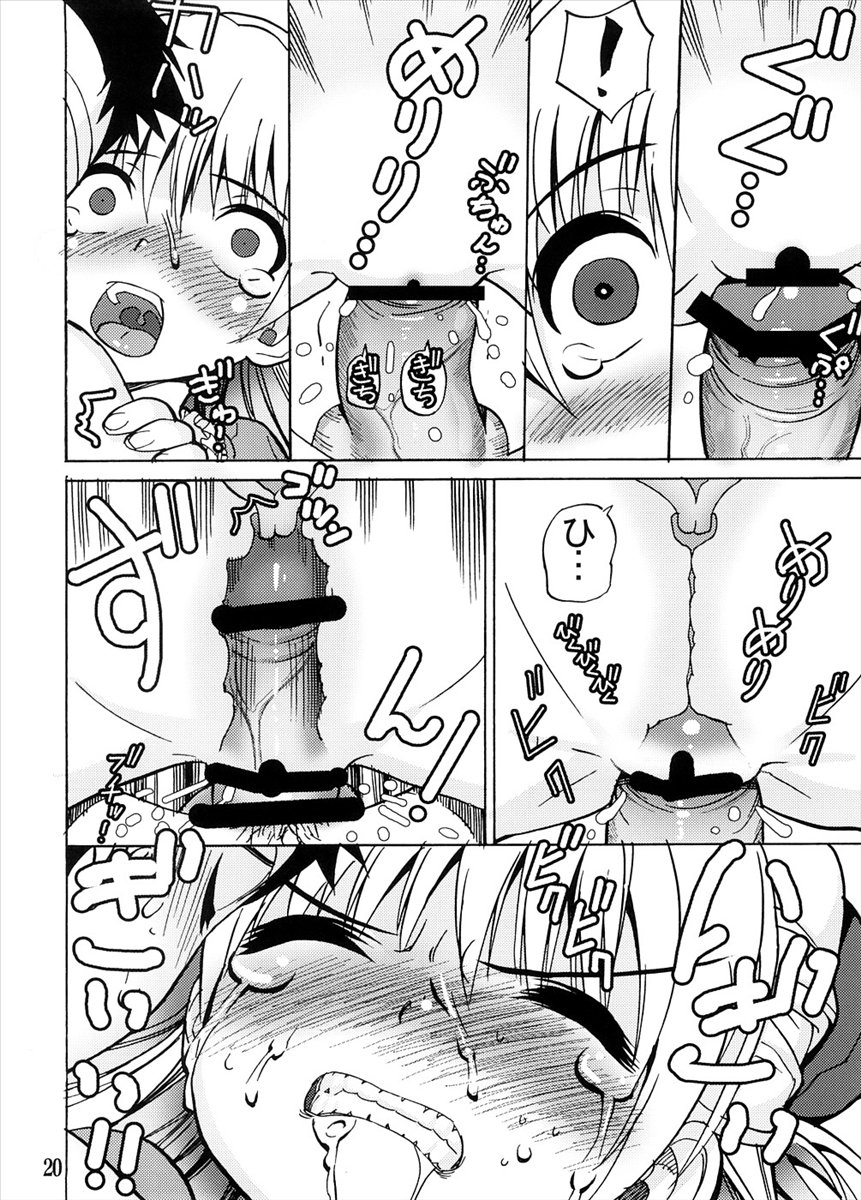 [Maniac Street, Homunculus (AL, ブラックオリーブ)] Undercover Brothers (新世紀エヴァンゲリオン)
